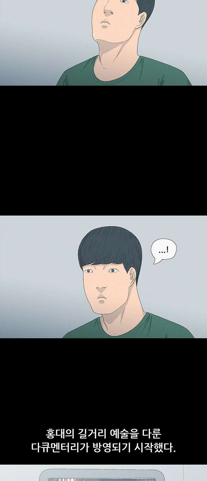 연애의 기록 44화 초상화 42