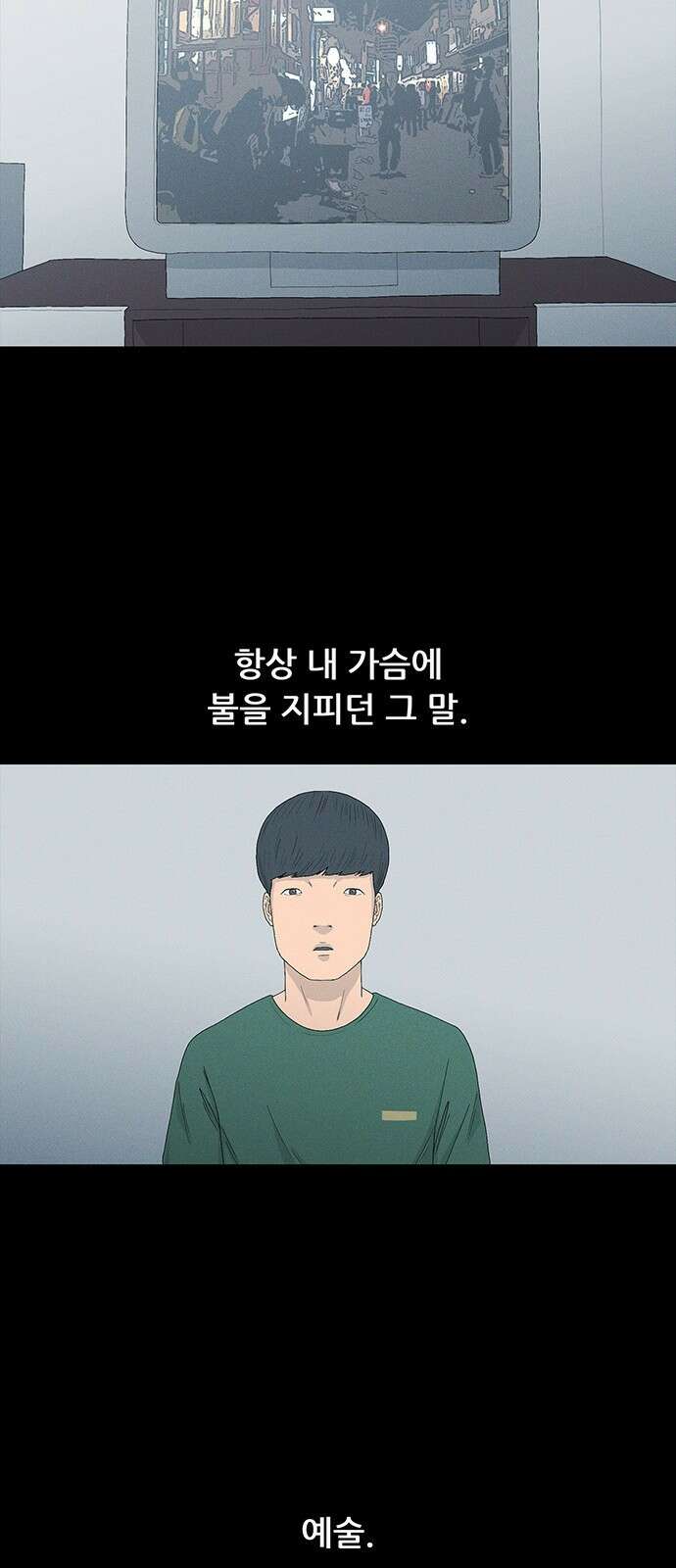 연애의 기록 44화 초상화 43
