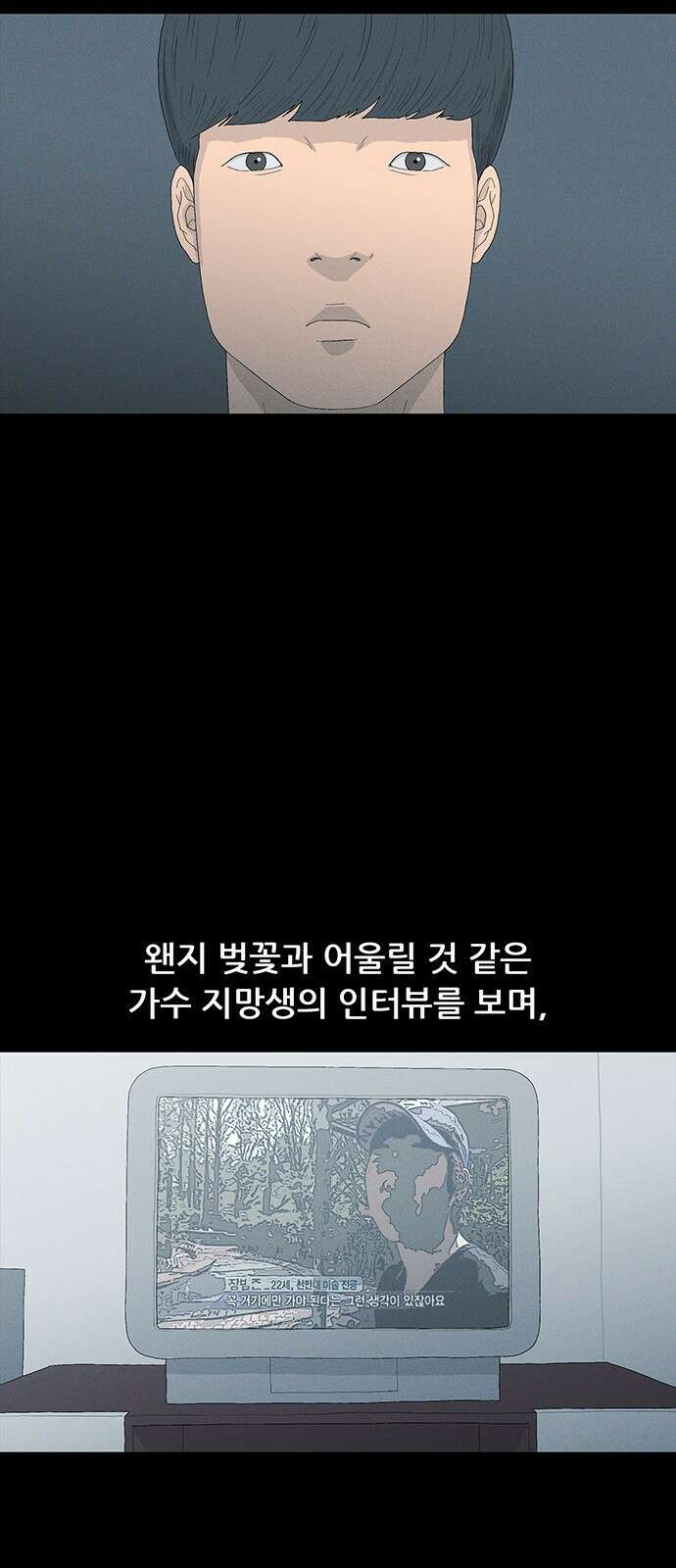 연애의 기록 44화 초상화 44