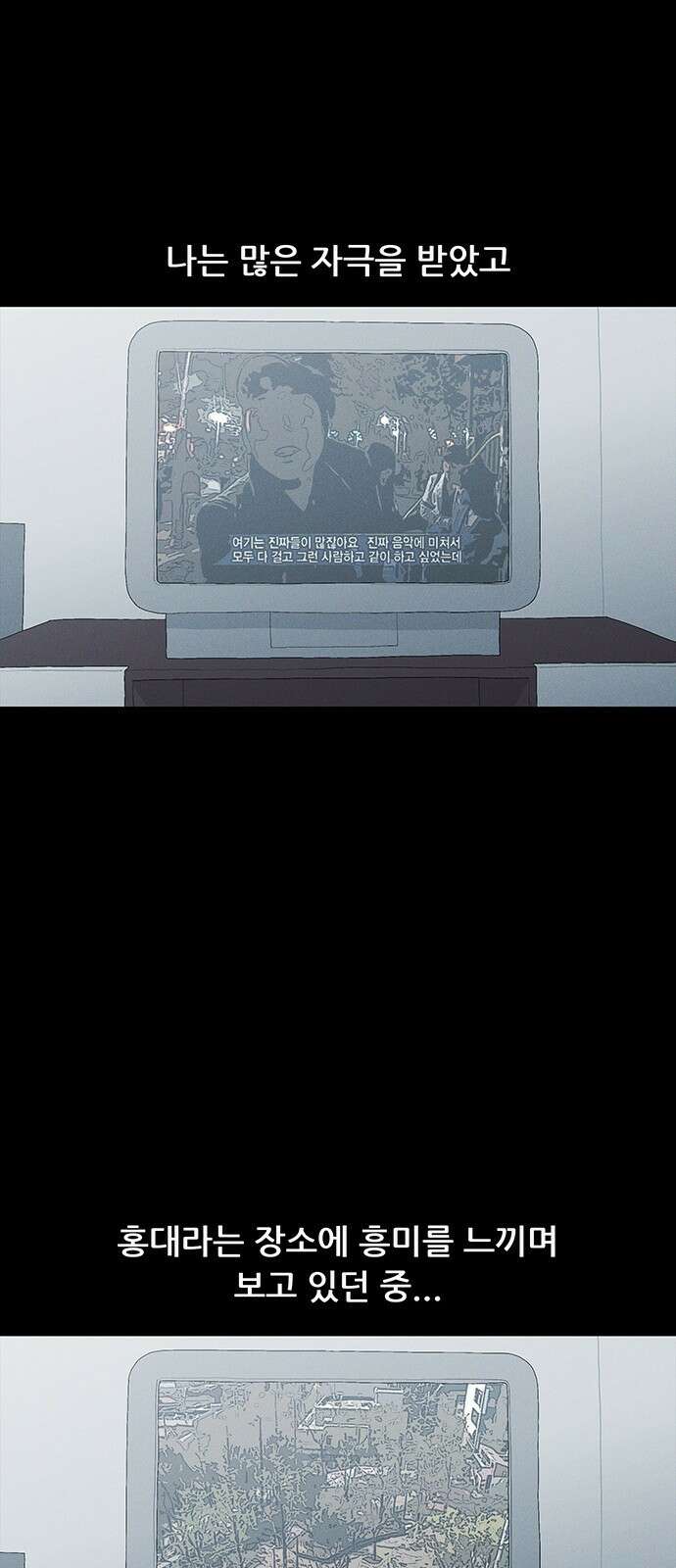 연애의 기록 44화 초상화 45