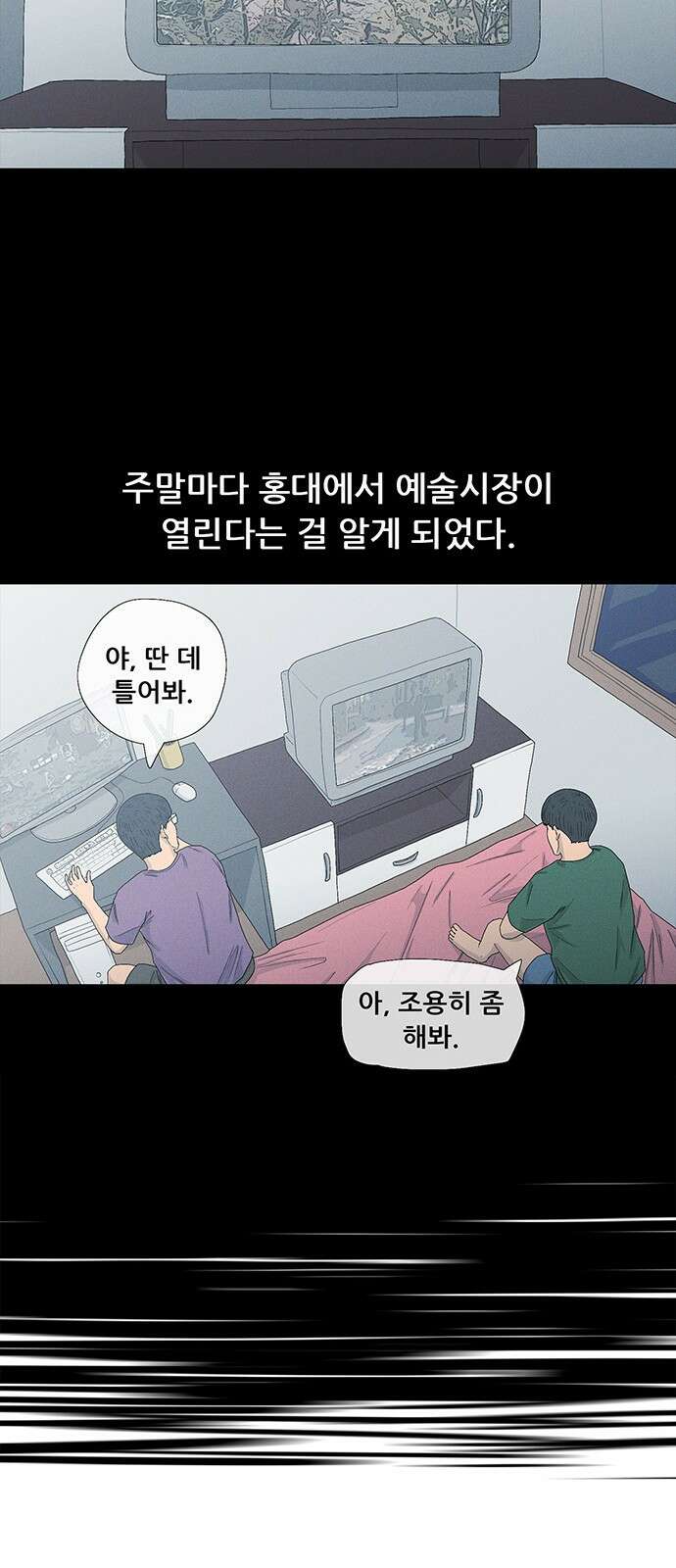 연애의 기록 44화 초상화 46
