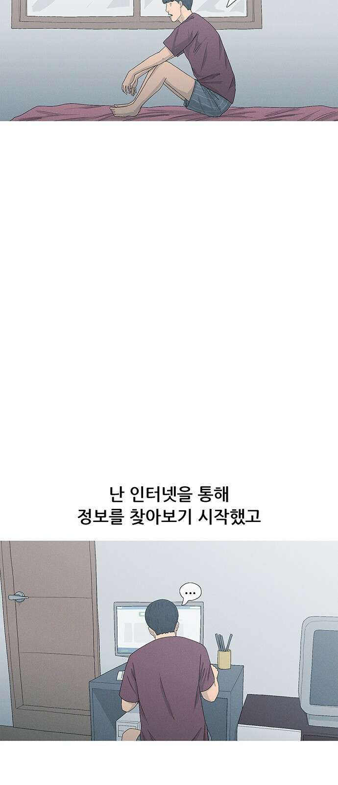 연애의 기록 44화 초상화 49