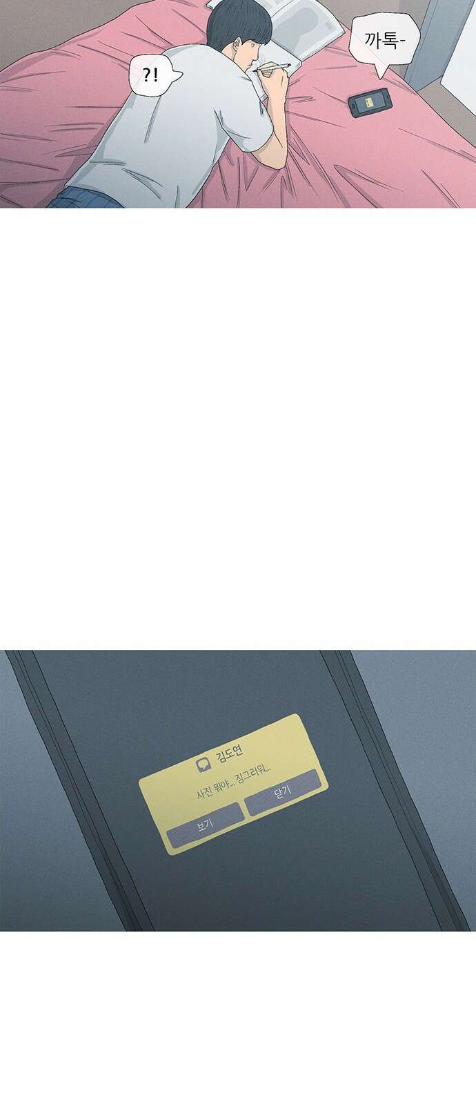 연애의 기록 44화 초상화 55