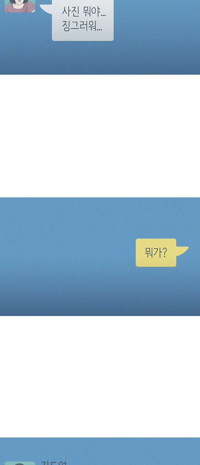 연애의 기록 44화 초상화 57