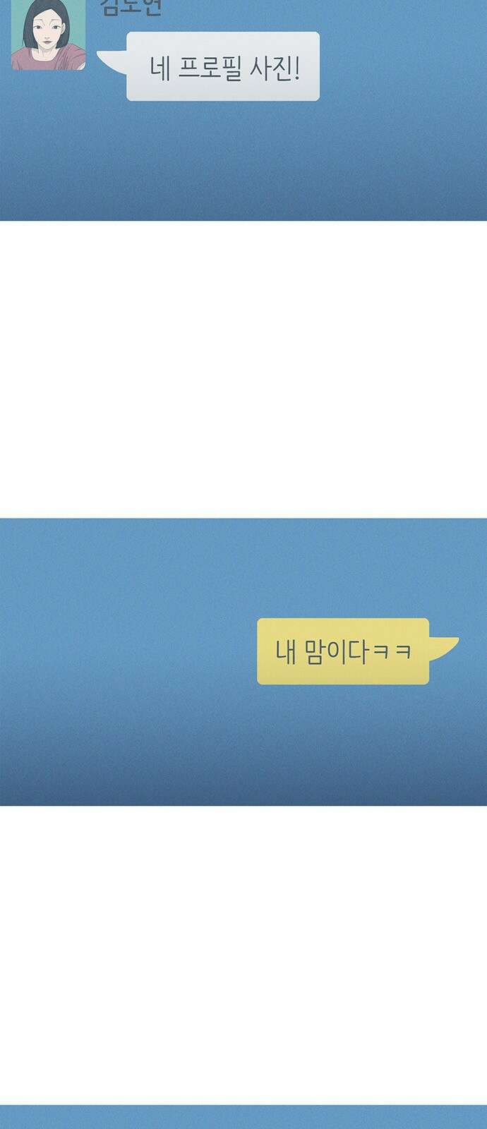 연애의 기록 44화 초상화 58