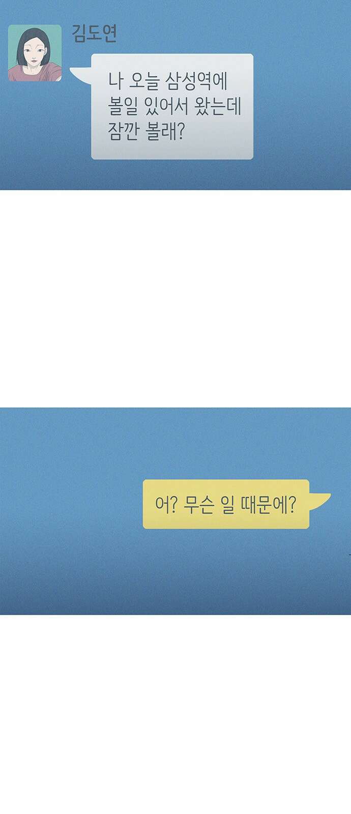 연애의 기록 44화 초상화 59