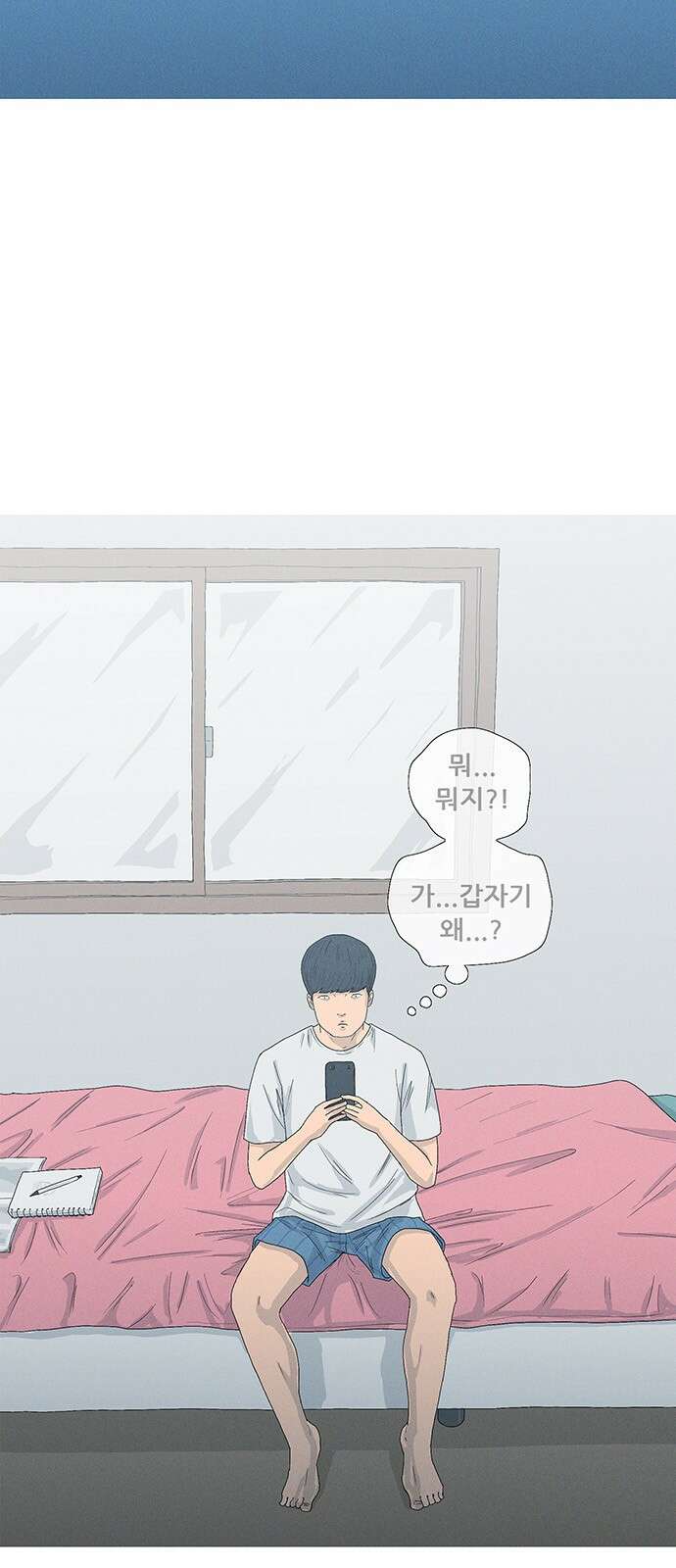 연애의 기록 44화 초상화 61
