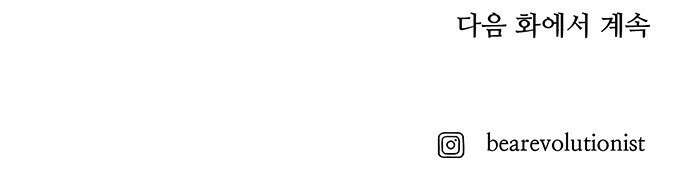 연애의 기록 44화 초상화 62