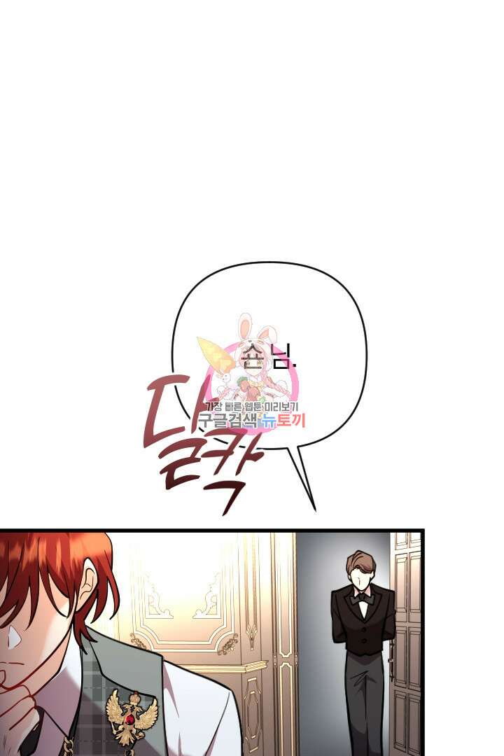 그대와 나 사이의 간격 31화 1