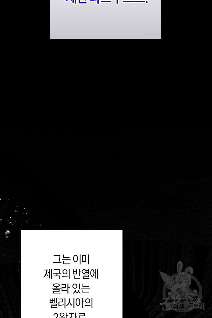 그대와 나 사이의 간격 31화 13