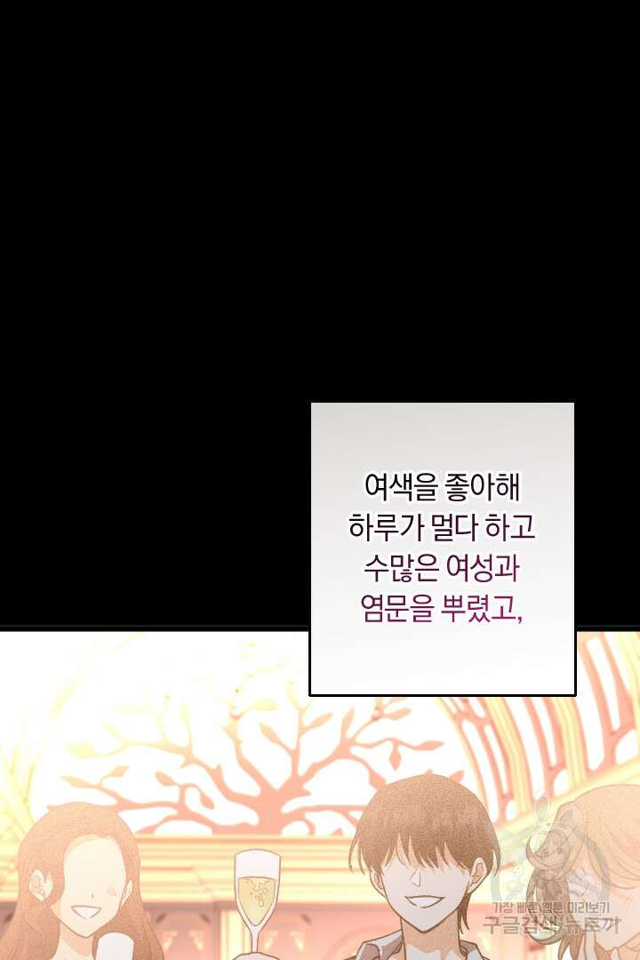 그대와 나 사이의 간격 31화 16