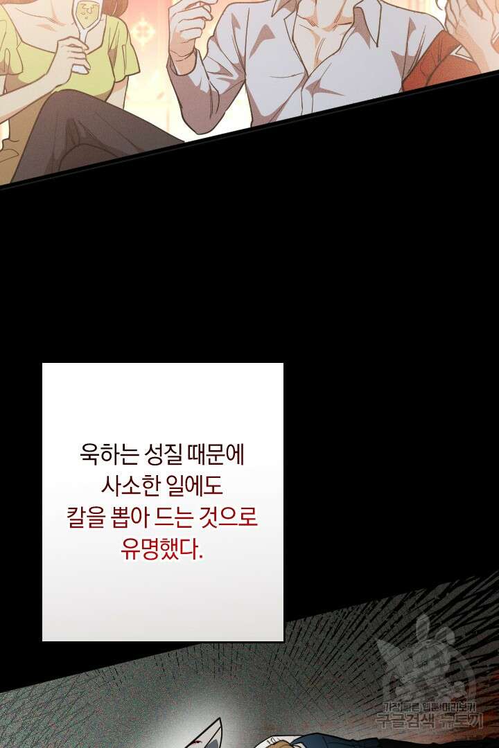 그대와 나 사이의 간격 31화 17