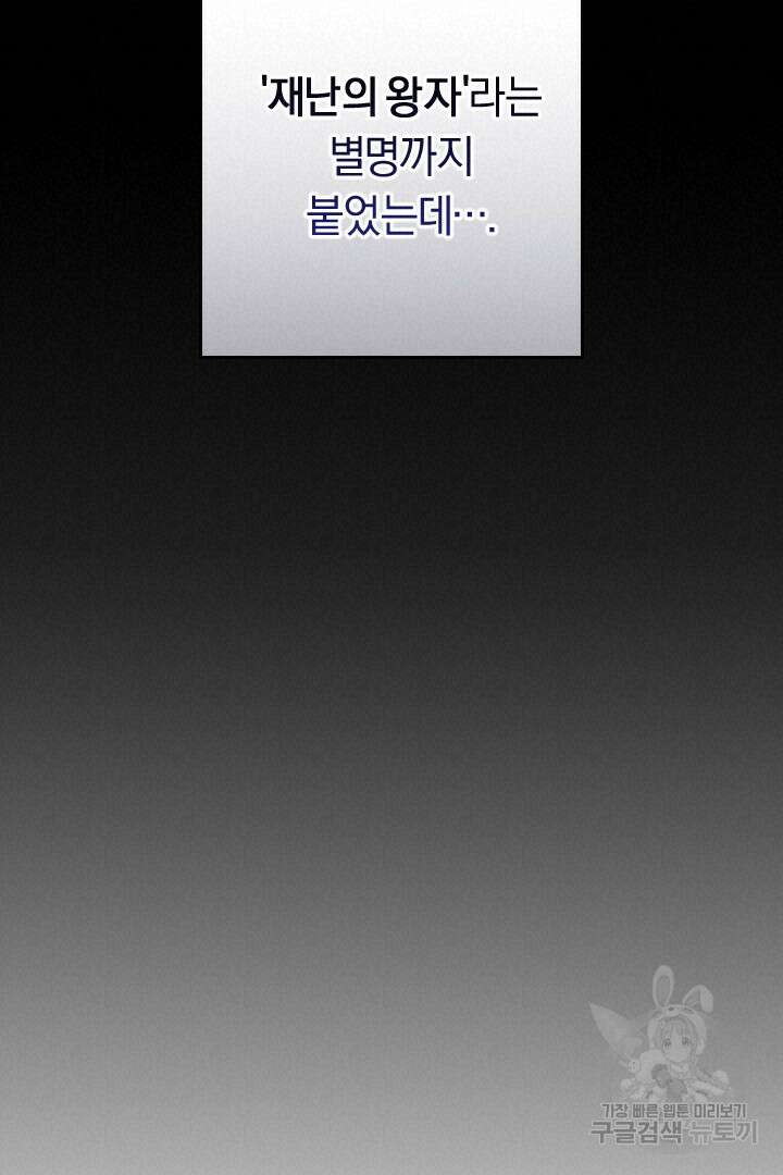 그대와 나 사이의 간격 31화 20