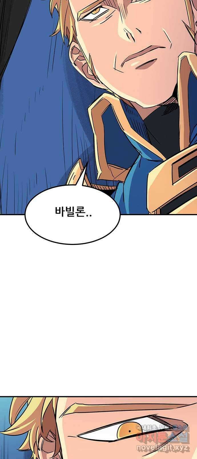 천상의 주인 63화 7