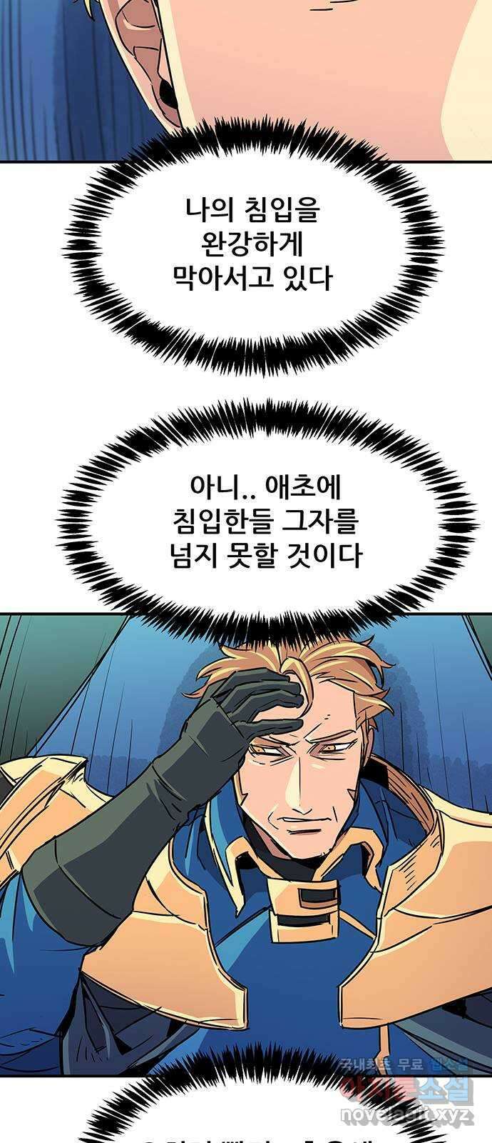천상의 주인 63화 8