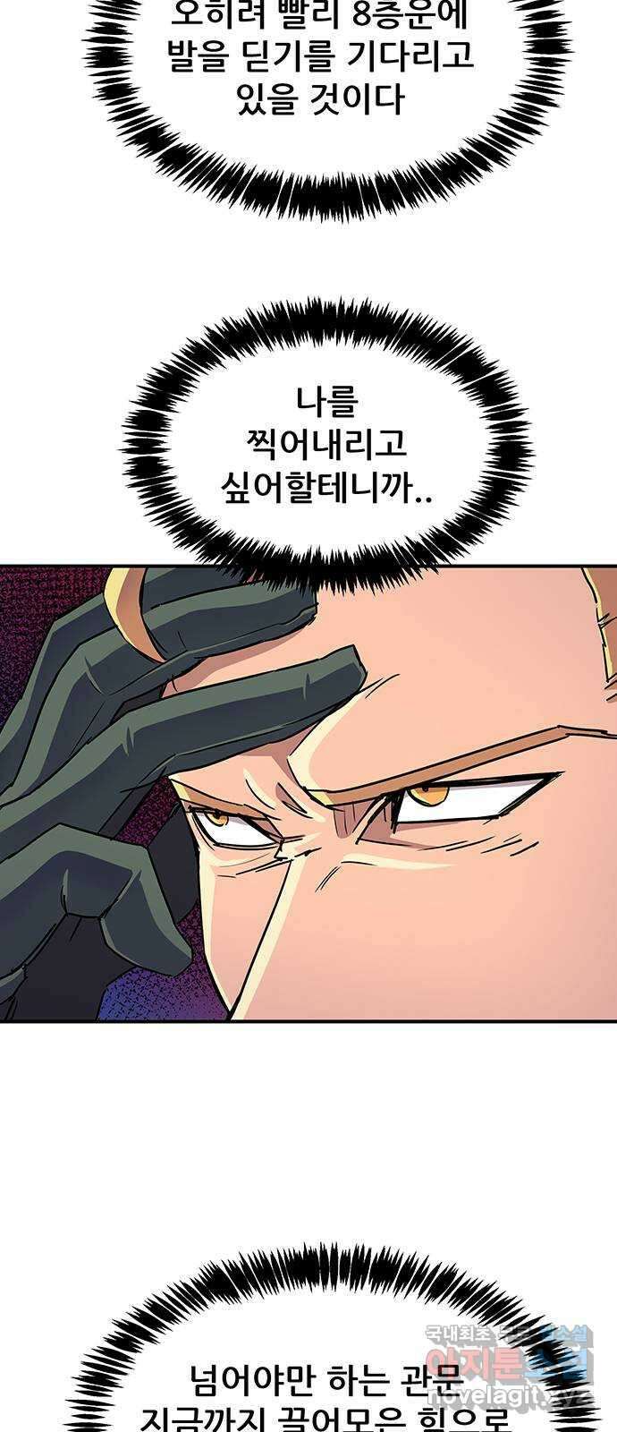천상의 주인 63화 9