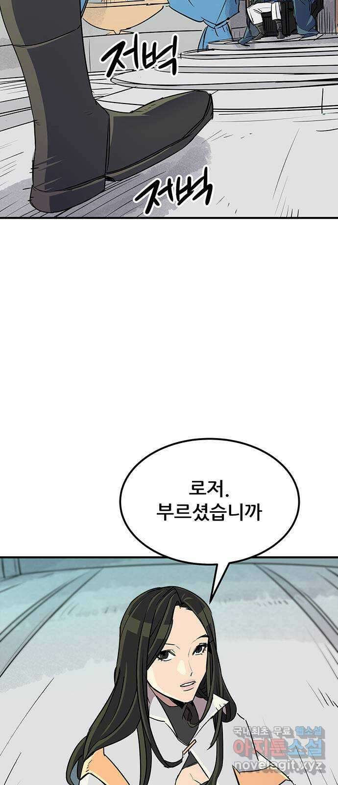 천상의 주인 63화 11