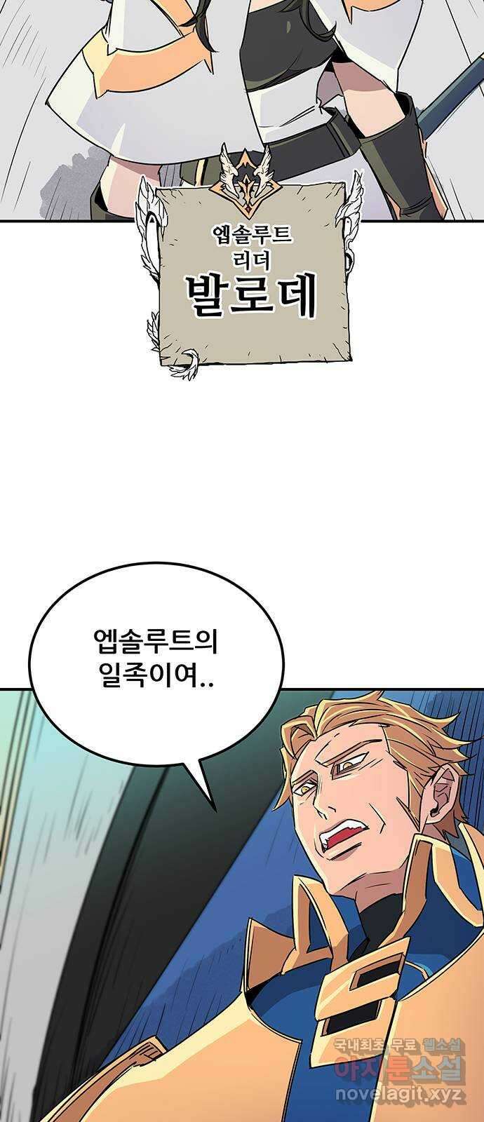 천상의 주인 63화 12