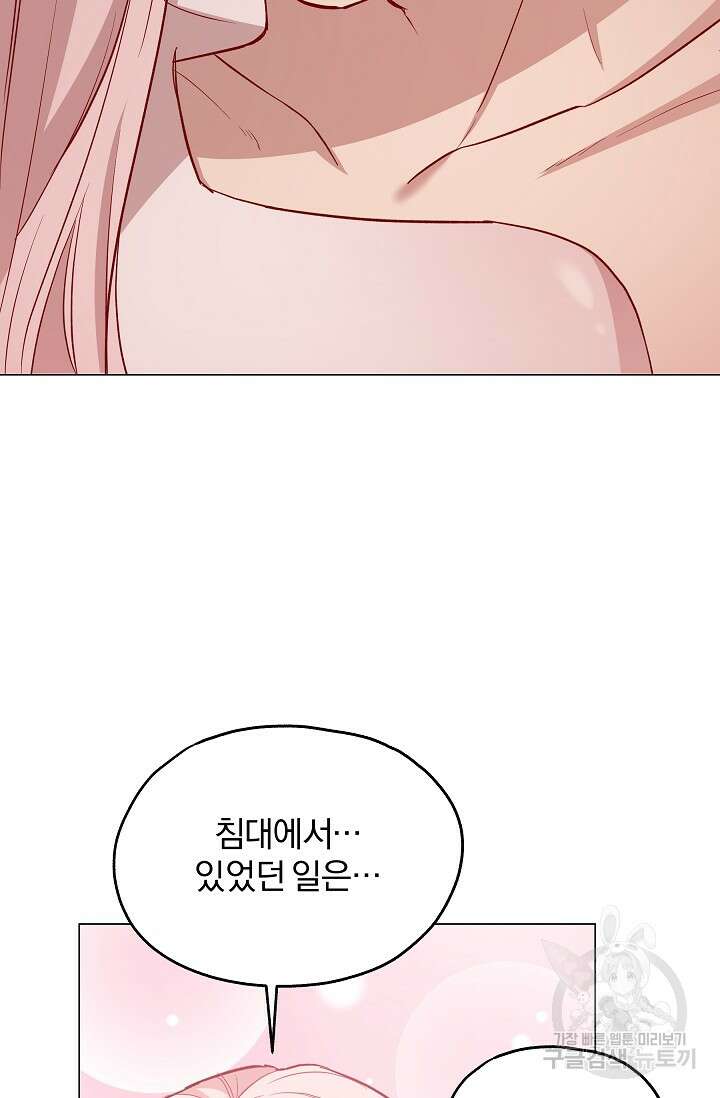 19금 로판에 친구와 빙의될 확률 7화 11