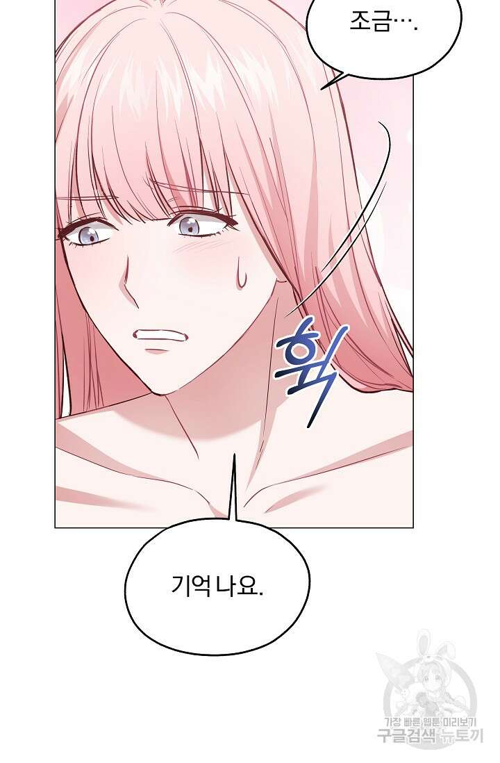 19금 로판에 친구와 빙의될 확률 7화 12