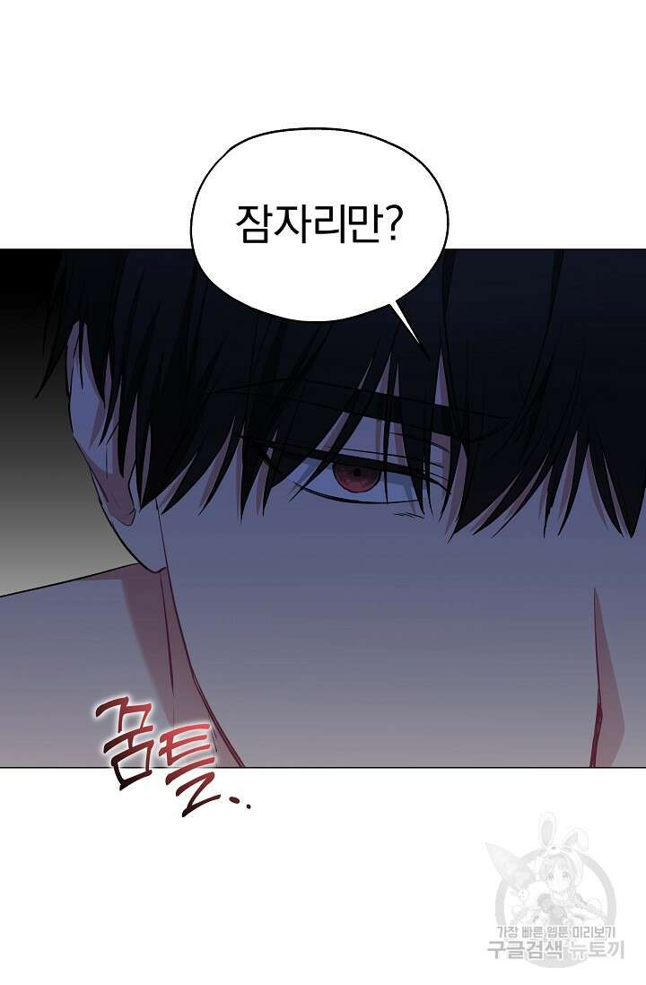 19금 로판에 친구와 빙의될 확률 7화 13