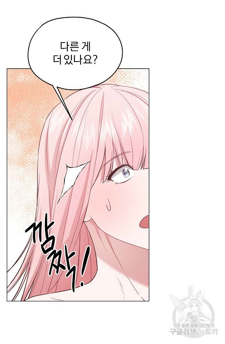 19금 로판에 친구와 빙의될 확률 7화 14