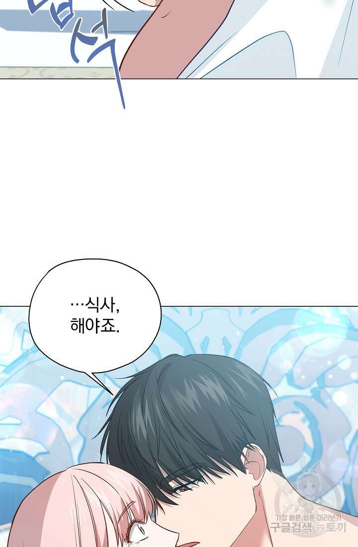 19금 로판에 친구와 빙의될 확률 7화 4