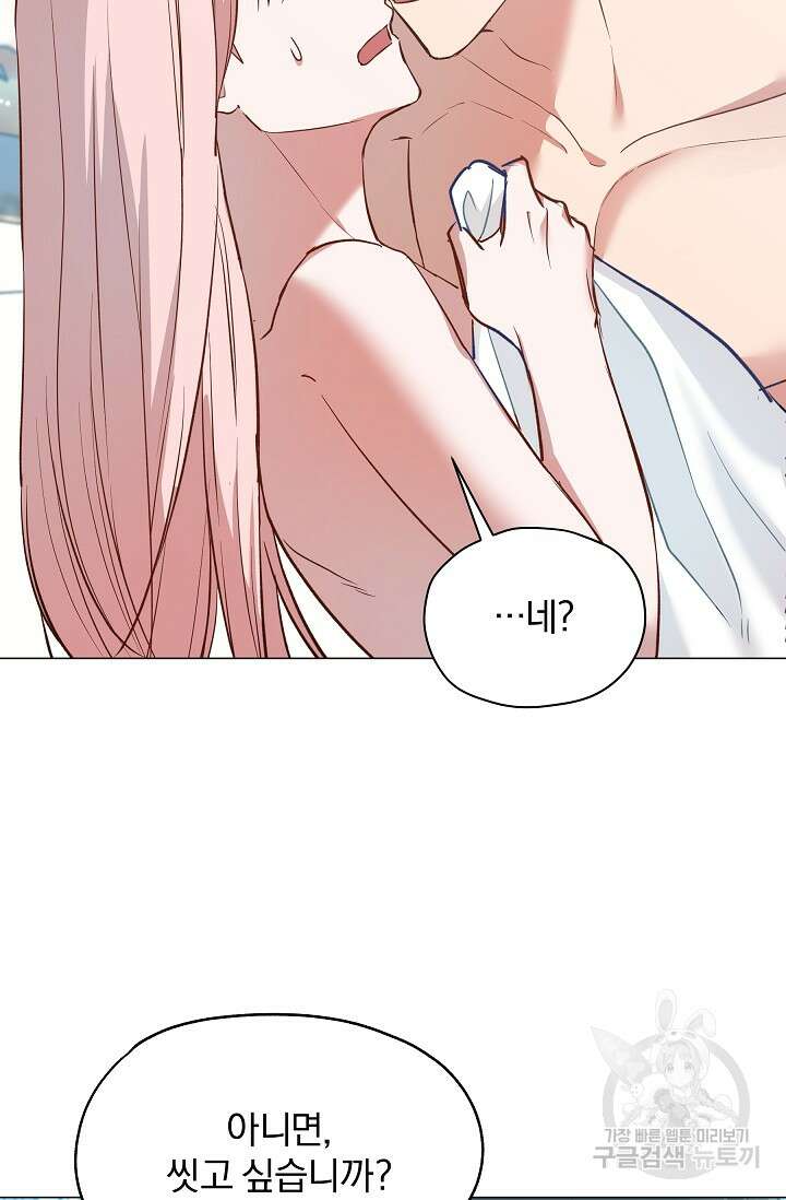19금 로판에 친구와 빙의될 확률 7화 5