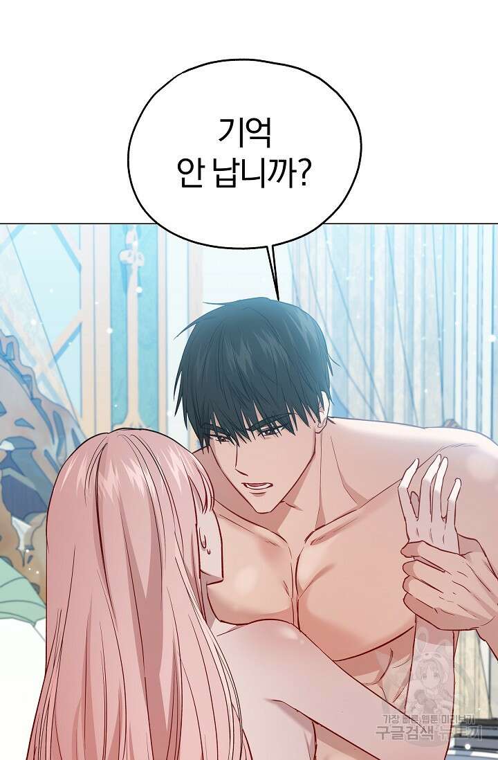 19금 로판에 친구와 빙의될 확률 7화 9