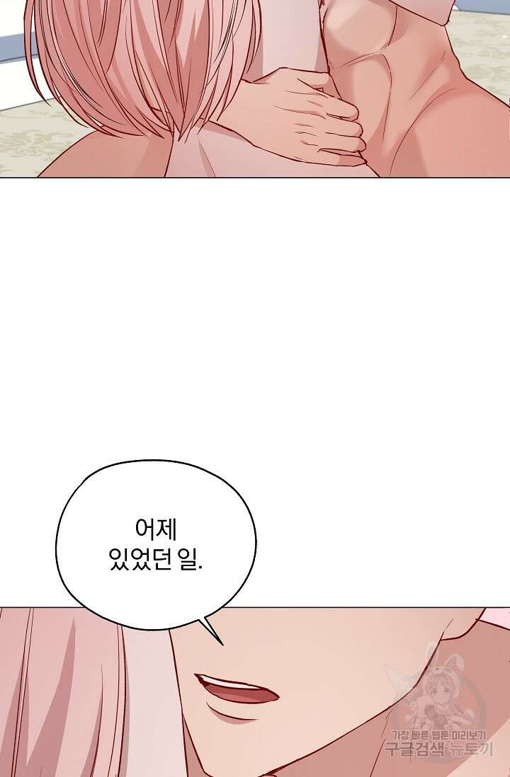 19금 로판에 친구와 빙의될 확률 7화 10