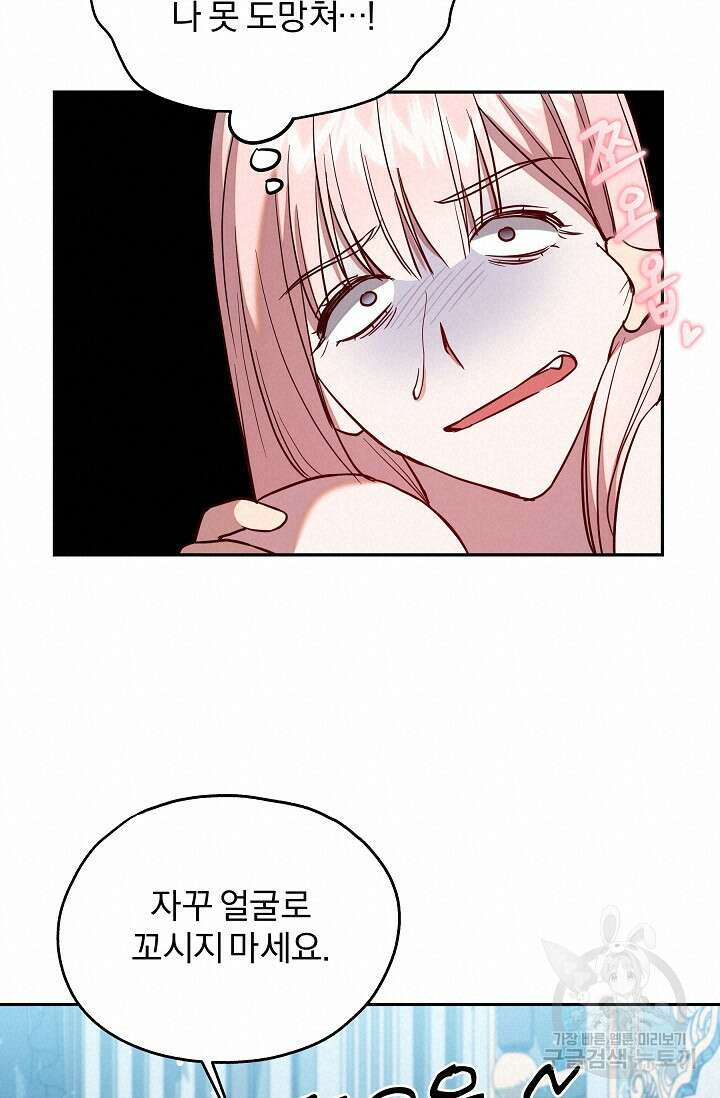 19금 로판에 친구와 빙의될 확률 12화 15