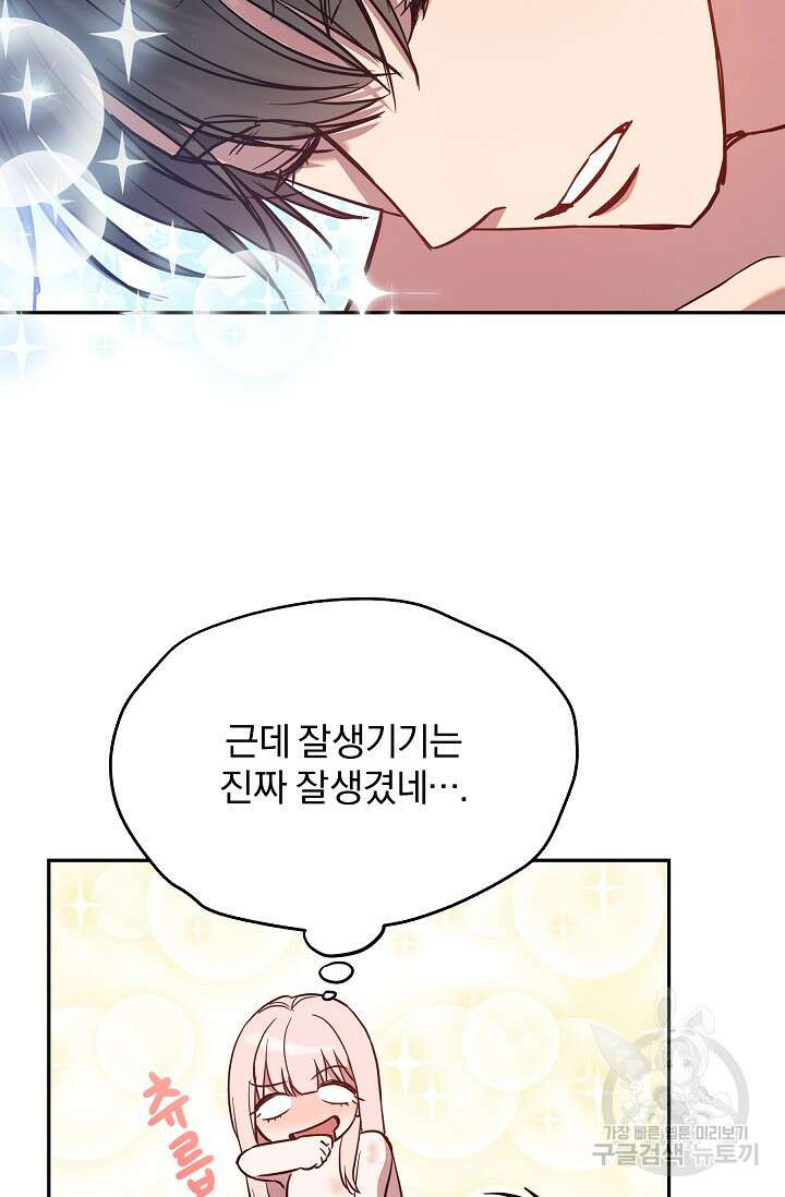 19금 로판에 친구와 빙의될 확률 12화 4