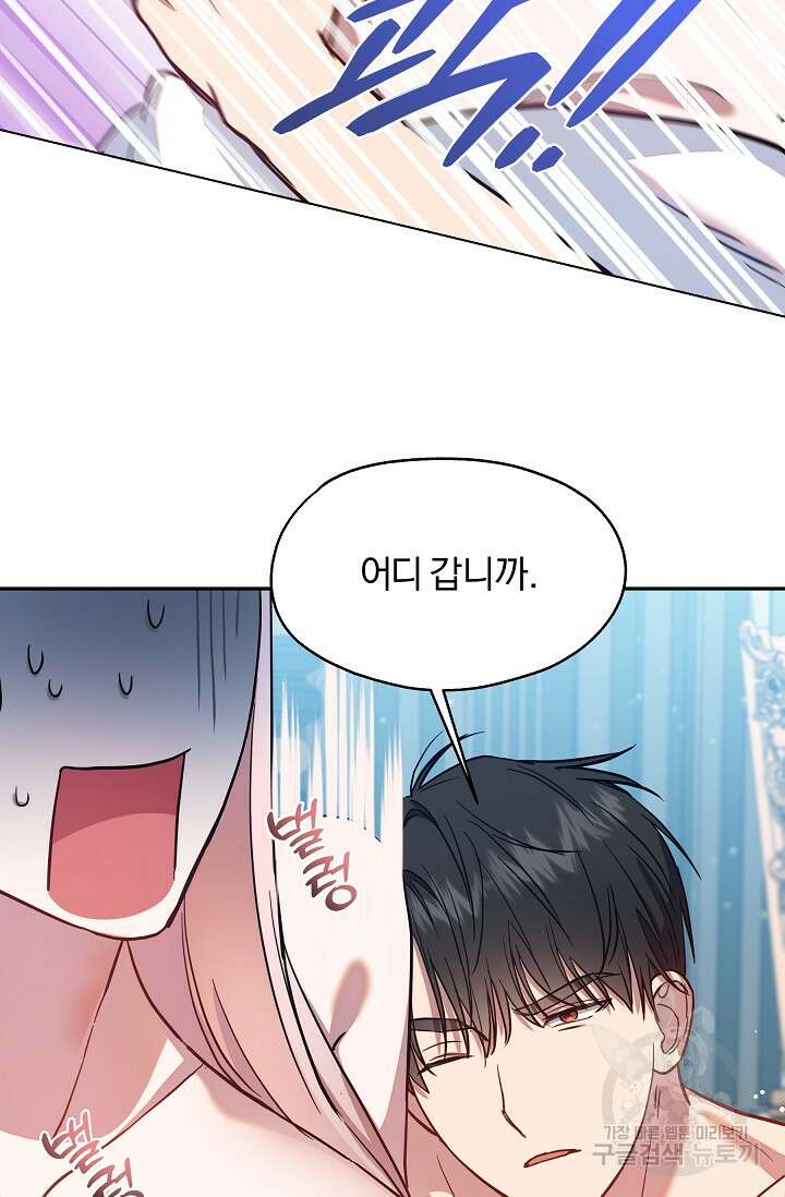19금 로판에 친구와 빙의될 확률 12화 8