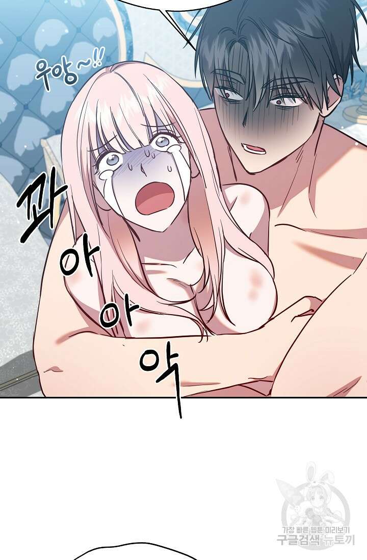 19금 로판에 친구와 빙의될 확률 12화 10