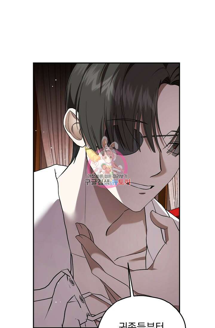 19금 로판에 친구와 빙의될 확률 20화 1