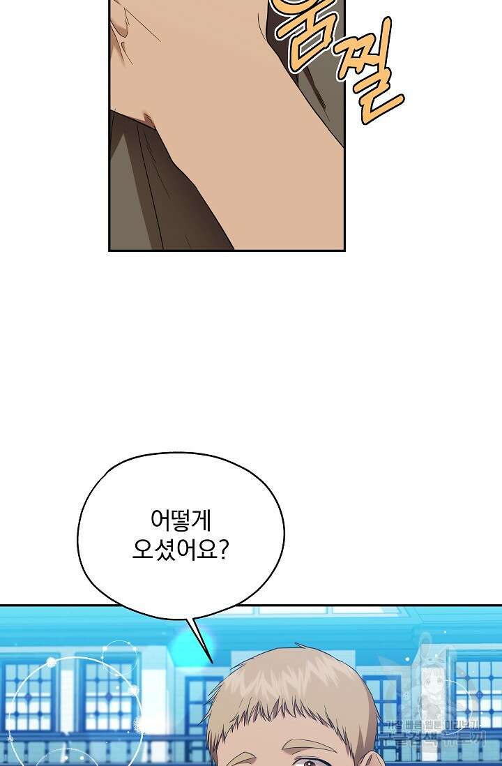 19금 로판에 친구와 빙의될 확률 20화 10