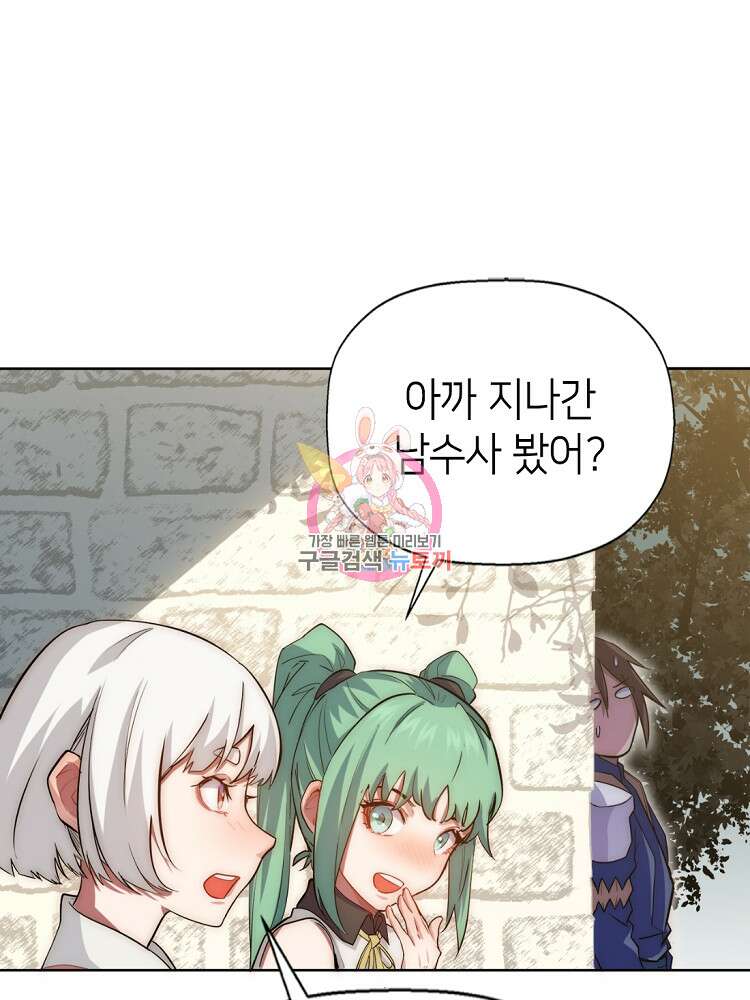 초초수련천년 10화 1