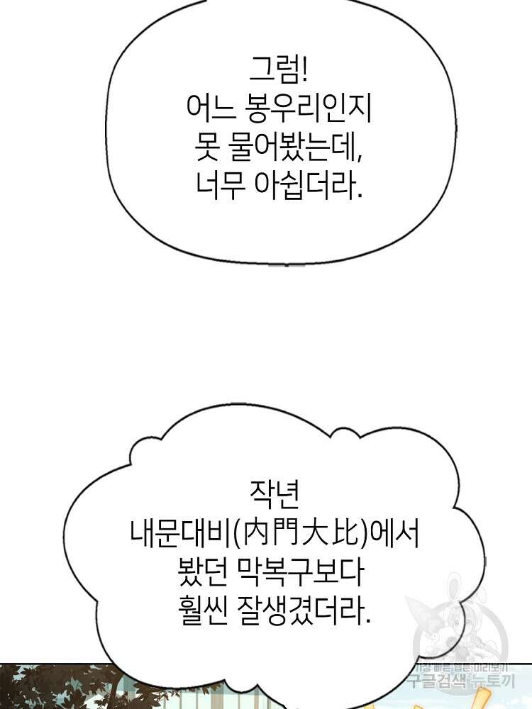초초수련천년 10화 2