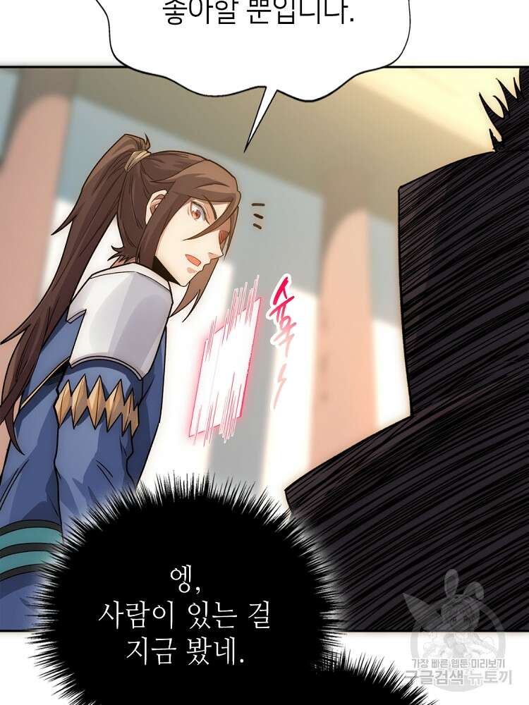 초초수련천년 10화 15