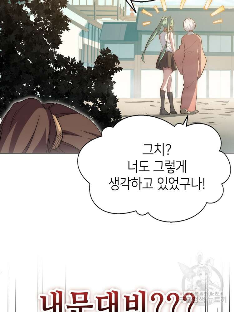 초초수련천년 10화 3