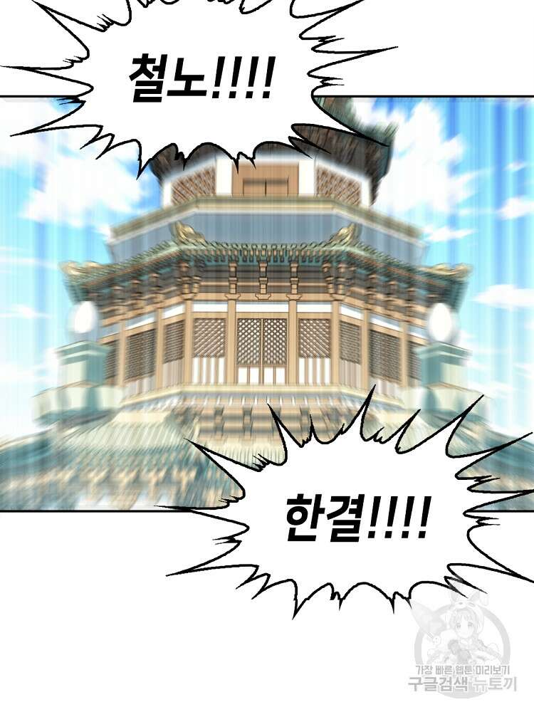 초초수련천년 10화 21