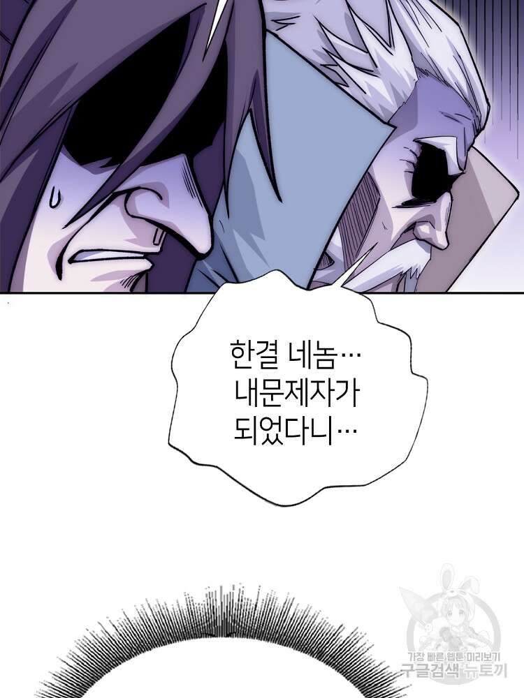 초초수련천년 10화 26