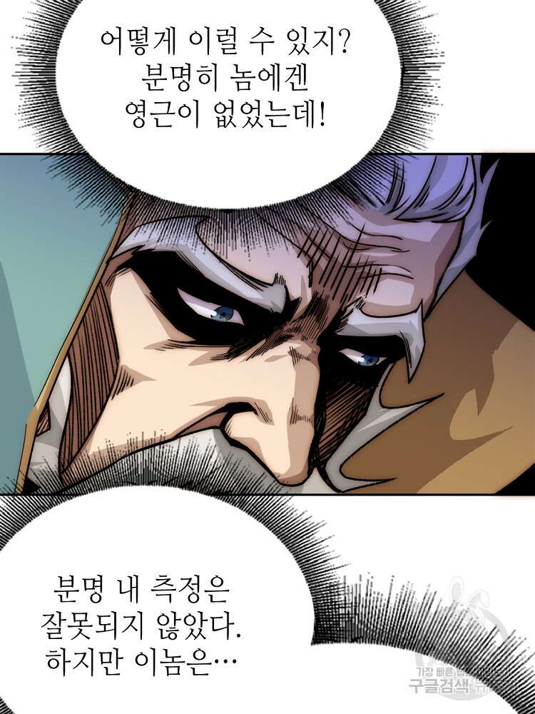 초초수련천년 10화 27
