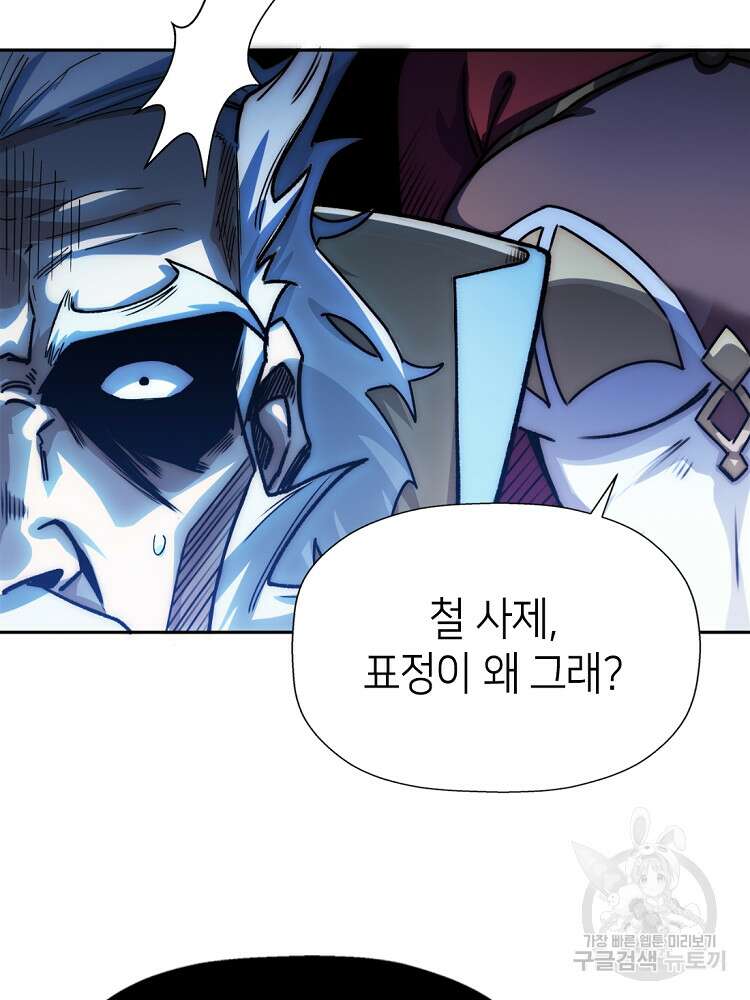 초초수련천년 10화 29