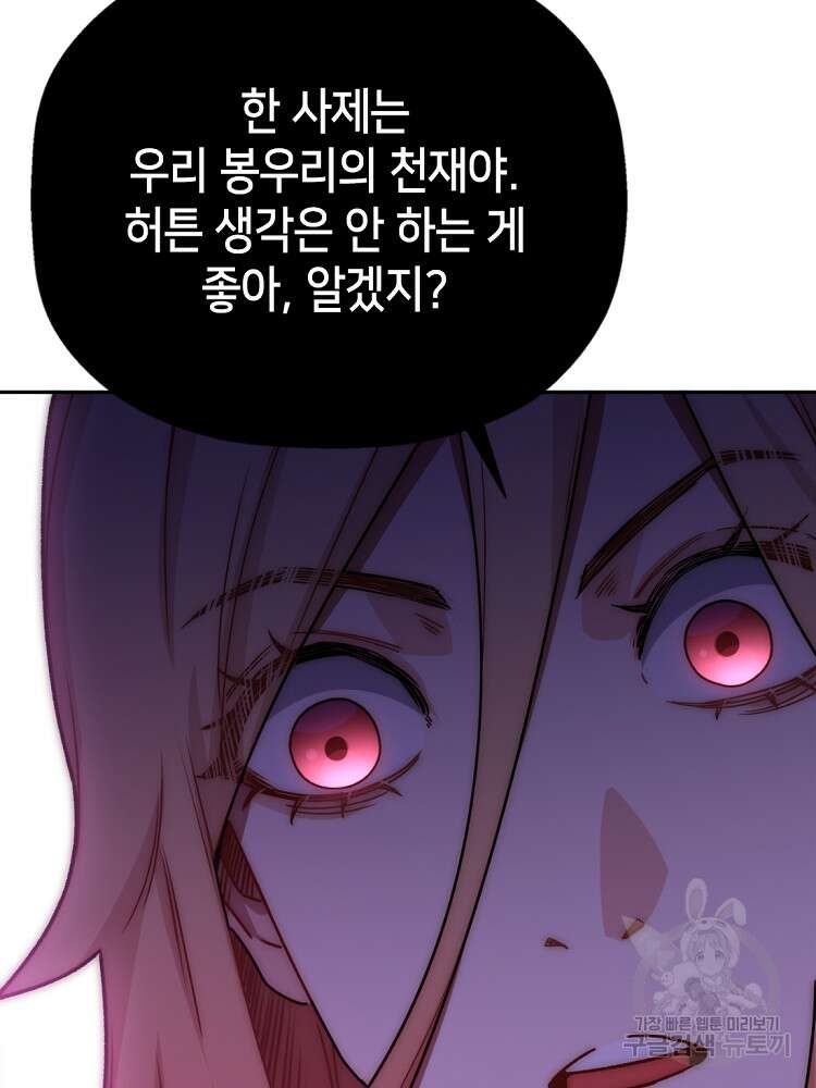초초수련천년 10화 30