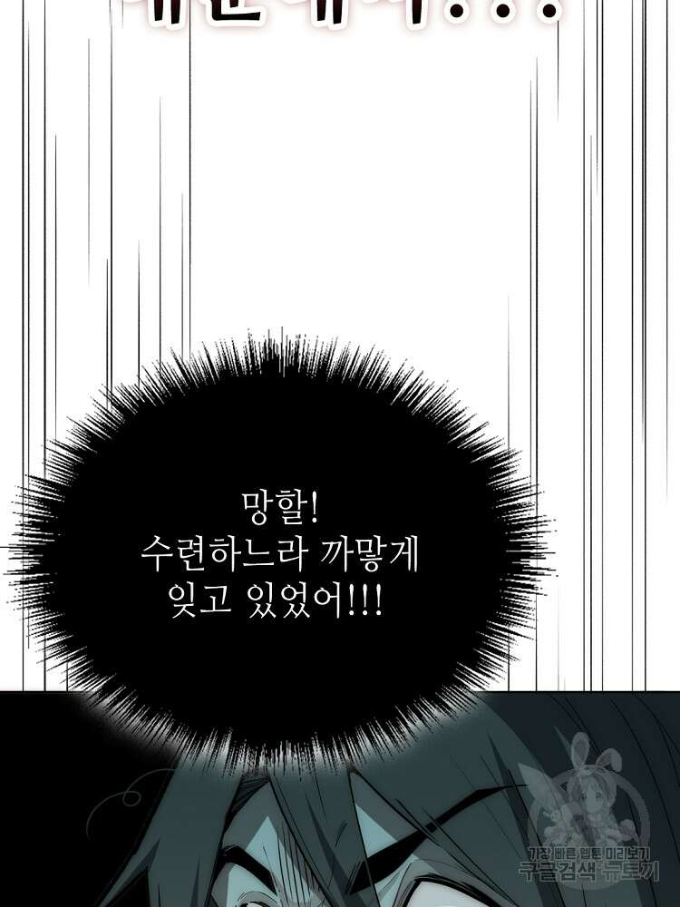 초초수련천년 10화 4