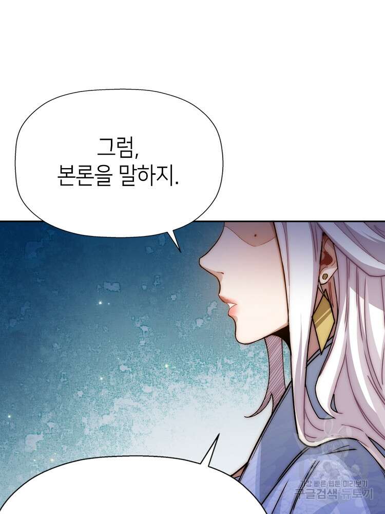 초초수련천년 10화 32