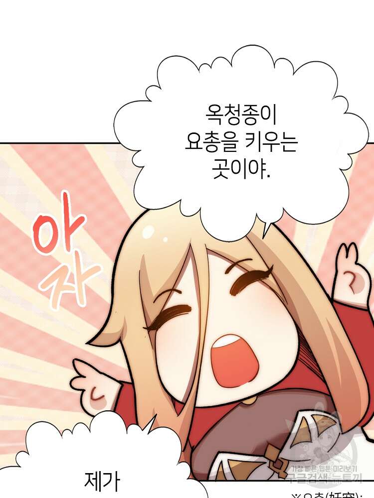 초초수련천년 10화 35
