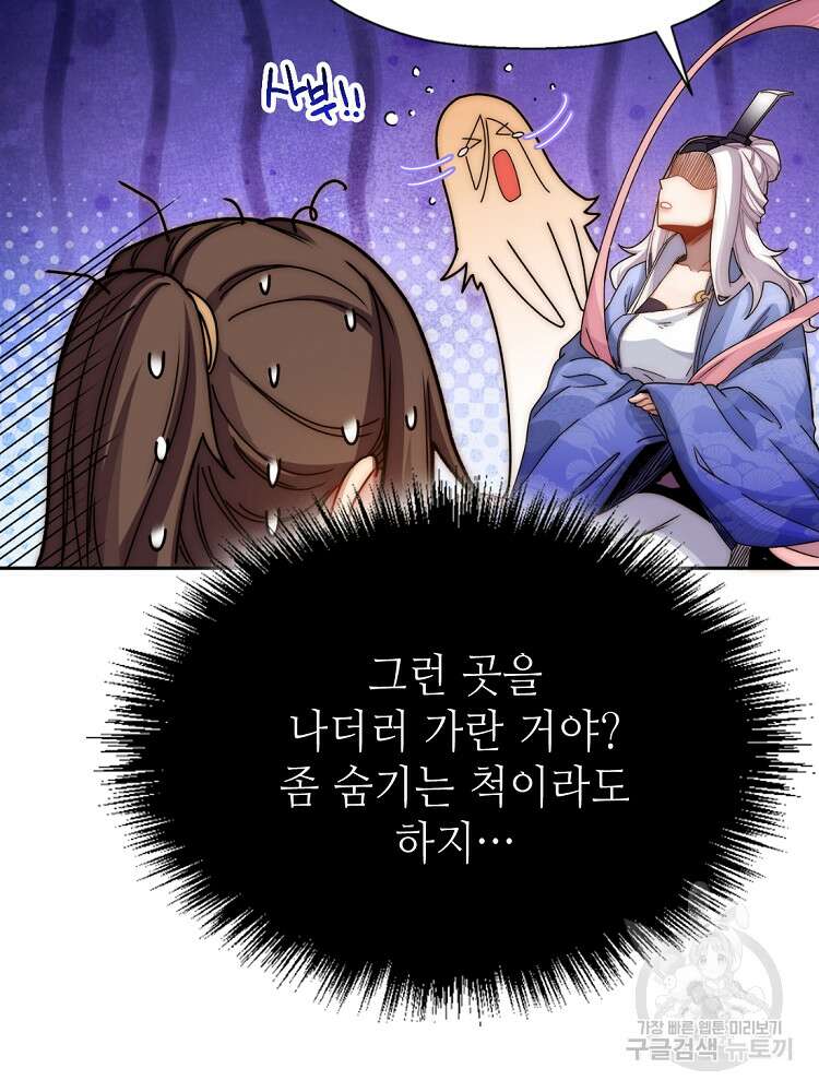 초초수련천년 10화 37