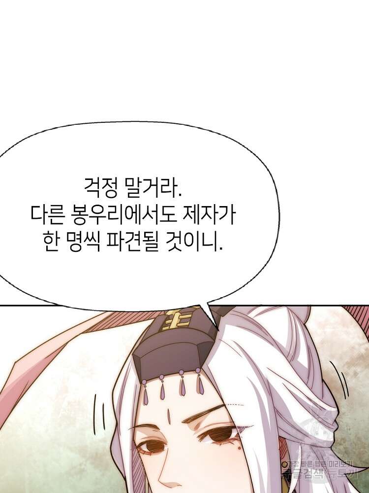 초초수련천년 10화 38
